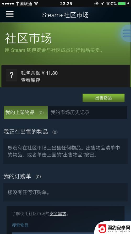 ios连steam 苹果手机Steam打开闪退怎么办