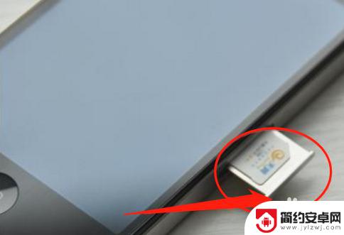 苹果手机的卡槽怎么取出来 怎么取出iPhone手机卡