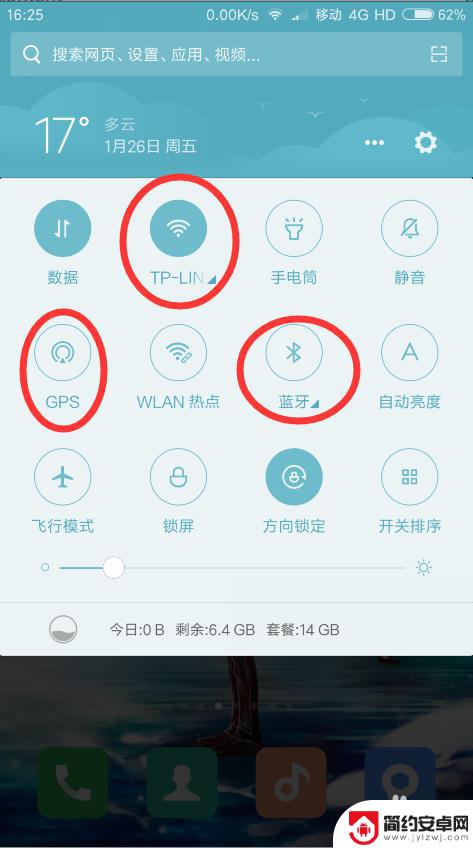 手机怎么打字才能省电 手机省电设置方法