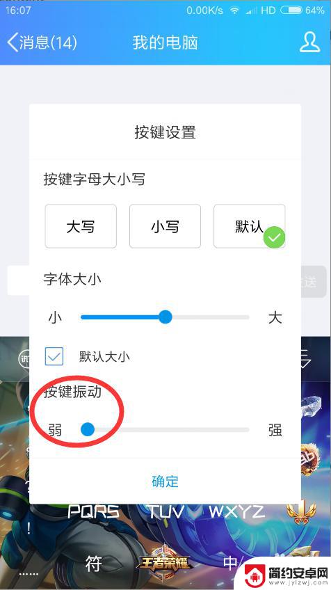 手机怎么打字才能省电 手机省电设置方法