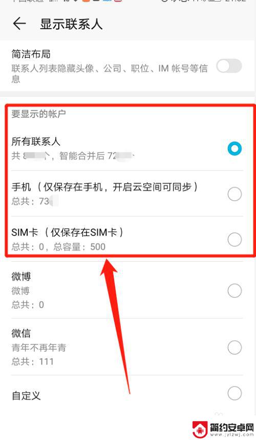 怎么看联系人存在卡1还是卡2 如何确认联系人是存储在手机还是SIM卡上