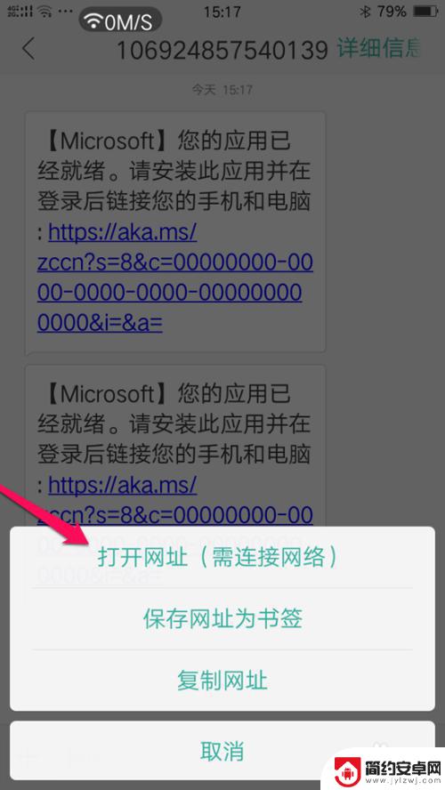 电脑登录手机软件 Windows10如何使用Microsoft帐户登录手机