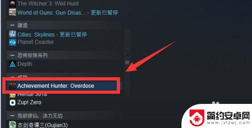 steam如何移出游戏 如何在Steam中移除游戏