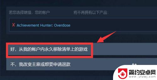 steam如何移出游戏 如何在Steam中移除游戏