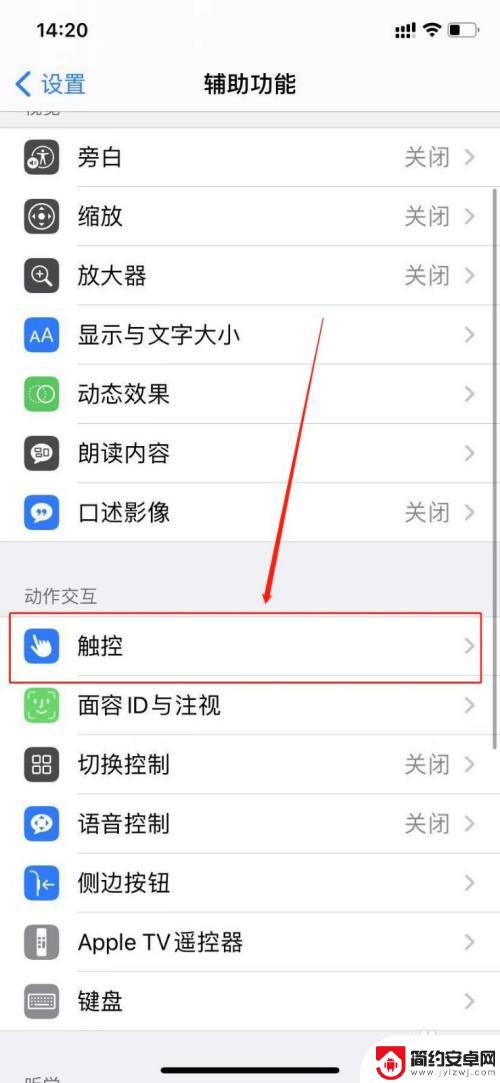 苹果手机开扬声器对方才能听到 iPhone免提没声音怎么解决