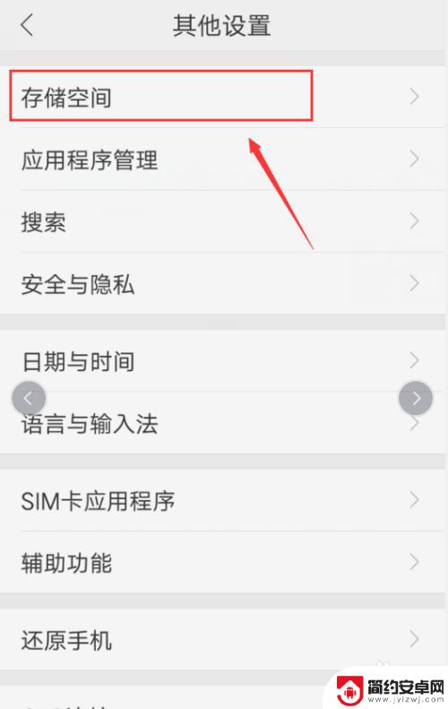 手机储存其他文件怎么删除 如何清理手机储存空间中的其他文件