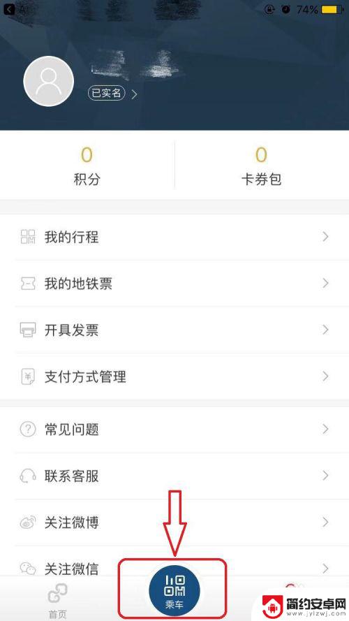 手机如何支付北京地铁 北京地铁手机支付使用方法