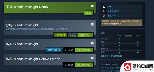 Steam特惠！益智游戏《真知之岛》限时免费领取，价值110元
