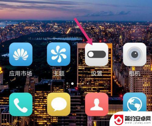 华为怎么把手机字体变大 华为手机怎么调整字体大小
