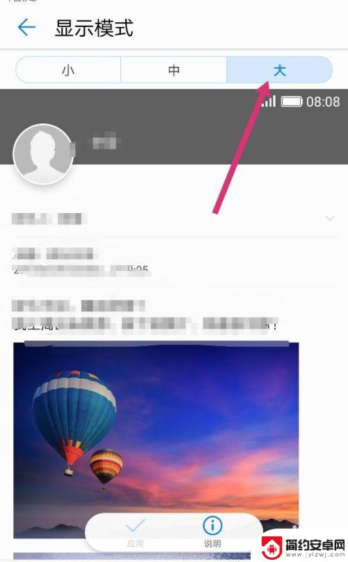 华为怎么把手机字体变大 华为手机怎么调整字体大小
