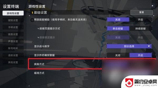 尘白禁区怎么拉近视角 尘白禁区键鼠及手机操作指南