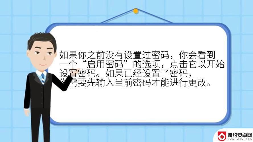 苹果手机怎么设置微信密码锁屏密码 iPhone12微信锁屏密码怎么设置