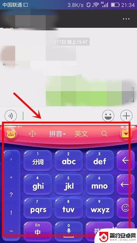 手机键盘字体变大怎么设置 手机输入法怎么调整字体大小