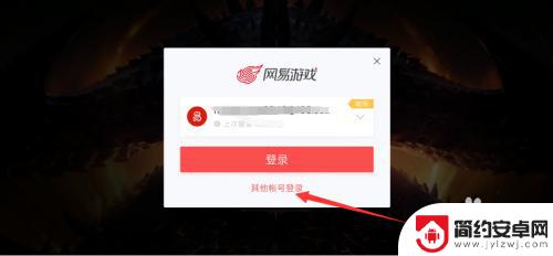 暗黑破坏神不朽如何用手机号登录 暗黑破坏神不朽手机怎么登录