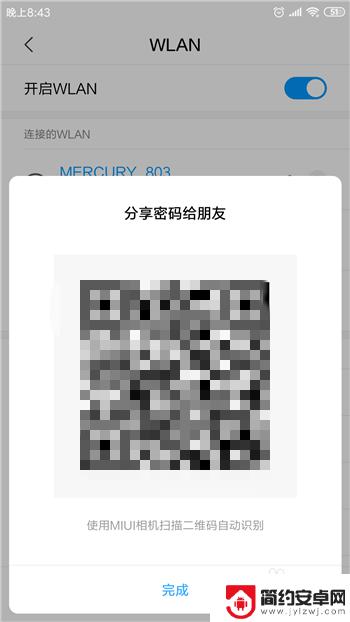 如何在手机上查看已连接wifi的密码 安卓手机连接的wifi密码怎么找