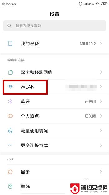 如何在手机上查看已连接wifi的密码 安卓手机连接的wifi密码怎么找