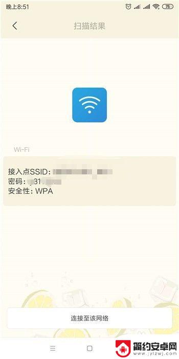 如何在手机上查看已连接wifi的密码 安卓手机连接的wifi密码怎么找