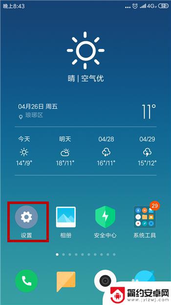 如何在手机上查看已连接wifi的密码 安卓手机连接的wifi密码怎么找