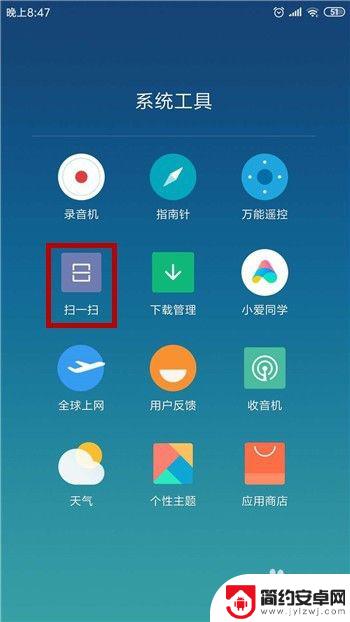 如何在手机上查看已连接wifi的密码 安卓手机连接的wifi密码怎么找