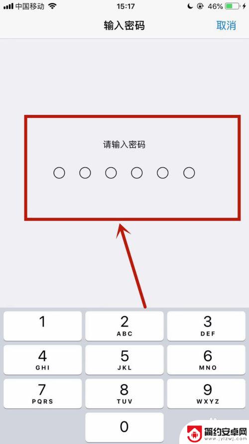 怎么重制苹果手机键盘 苹果手机键盘设置还原方法