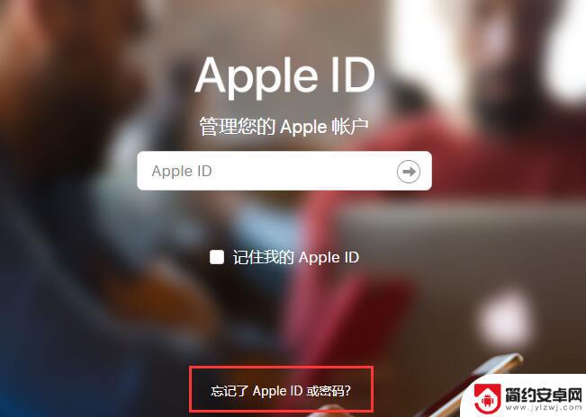 苹果手机刷机了还要密码 刷机成功后为什么要输入Apple ID密码