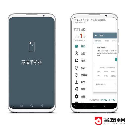 如何控制自己不玩手机软件 怎么控制手机使用时间