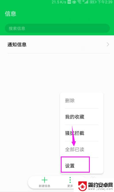 手机发短信如何加密码 手机短信加密工具下载