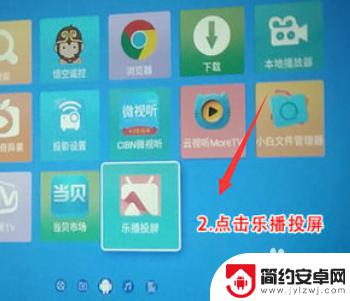 手机自带投影仪怎么设置 投影仪如何与手机无线连接