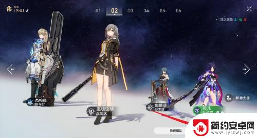 崩坏星穹铁道如何使用支援角色 星穹铁道支援角色使用技巧
