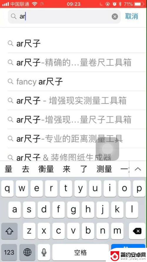 苹果手机怎么调出标尺 iphone自带尺子怎么用