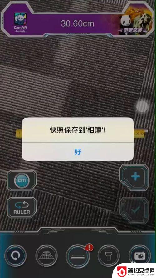 苹果手机怎么调出标尺 iphone自带尺子怎么用