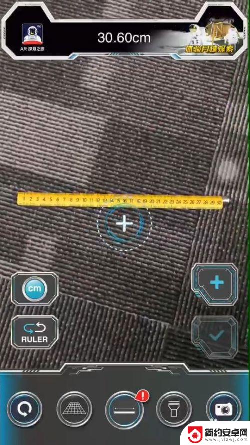 苹果手机怎么调出标尺 iphone自带尺子怎么用