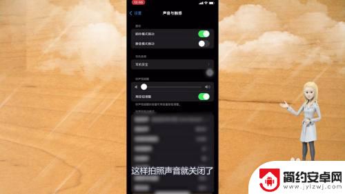 怎样关闭苹果手机拍照的声音 苹果手机如何关闭拍照声音