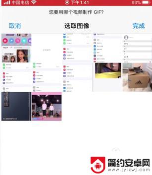 苹果手机怎么整动图 苹果手机动图制作方法