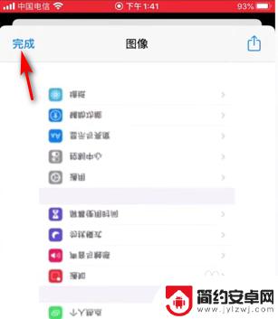 苹果手机怎么整动图 苹果手机动图制作方法
