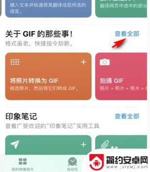 苹果手机怎么整动图 苹果手机动图制作方法