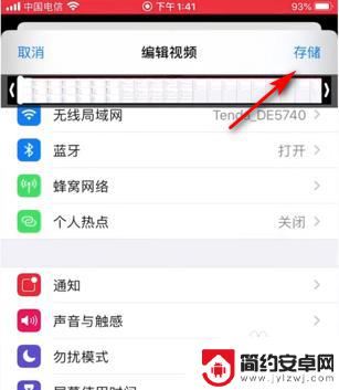苹果手机怎么整动图 苹果手机动图制作方法