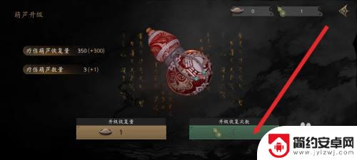 捕盗行纪怎么升级葫芦 捕盗行纪葫芦升级策略推荐