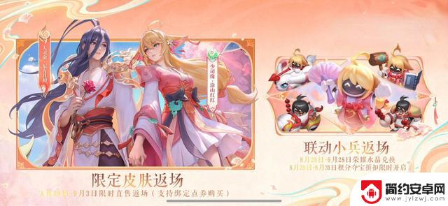 首发新皮肤干将传说震撼登场,仅需990点券,涂山红红少司缘将再次返场