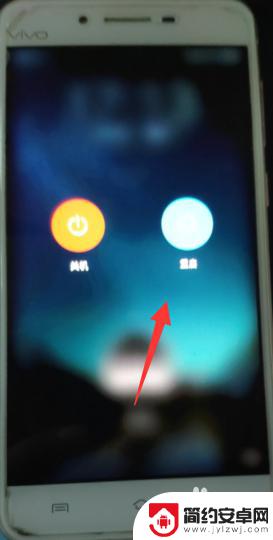 vivo手机卡了怎么强制重启 vivo手机无响应怎么强制关机重启