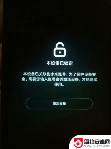 红米手机锁怎么激活手机 小米手机redmi锁定设备激活方法
