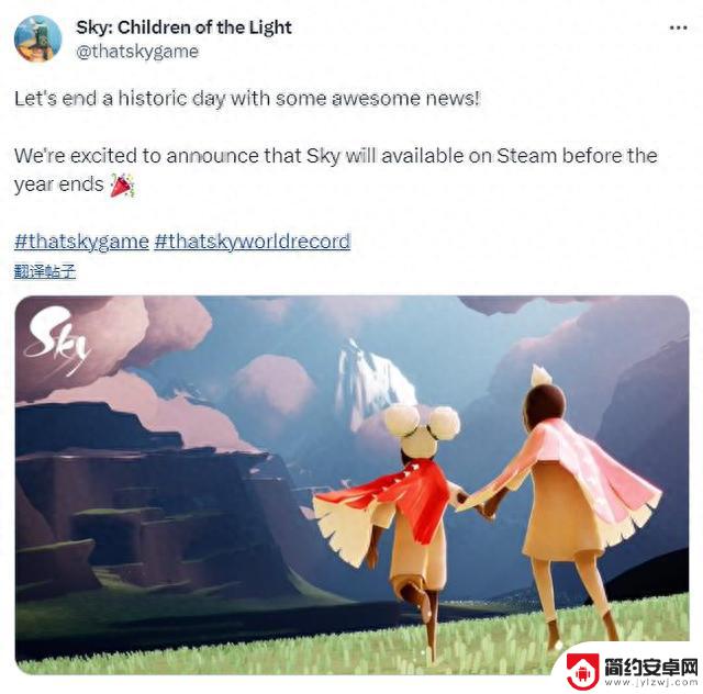 《Sky光·遇》Steam版年底前发售 支持中文