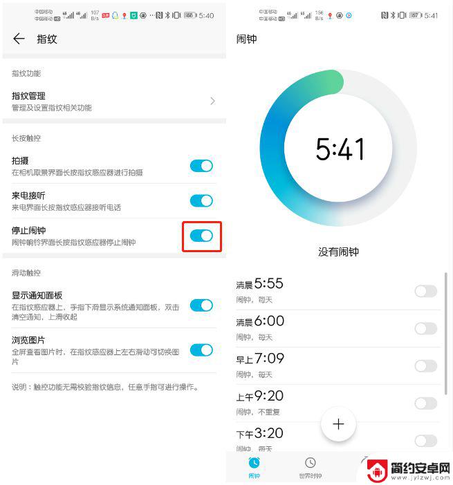 怎么隐藏手机后置指纹 华为手机后置指纹隐藏的4大功能是什么