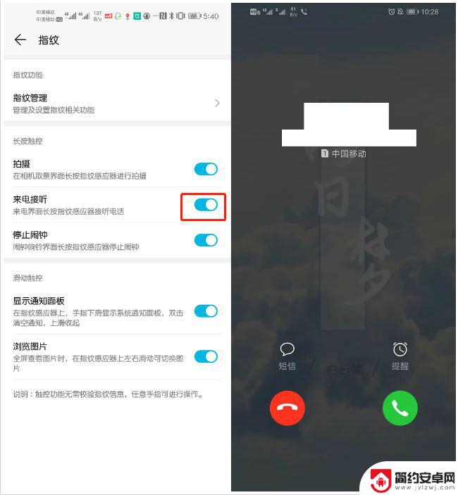 怎么隐藏手机后置指纹 华为手机后置指纹隐藏的4大功能是什么