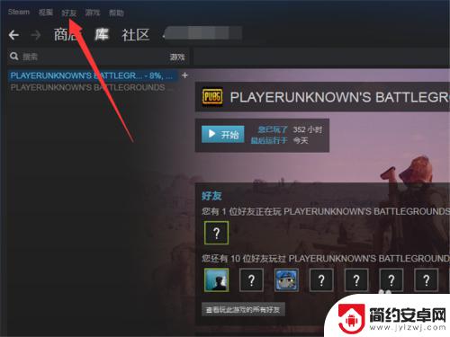 steam如何添加好友错误 Steam添加好友错误解决攻略