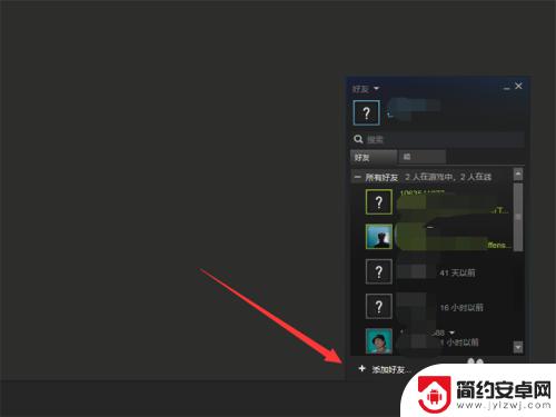steam如何添加好友错误 Steam添加好友错误解决攻略