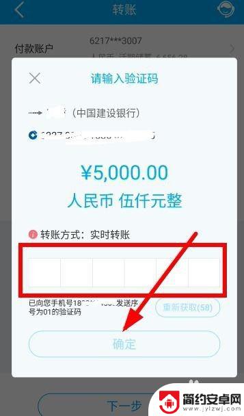 建行手机转账怎么转 建设银行手机银行转账流程