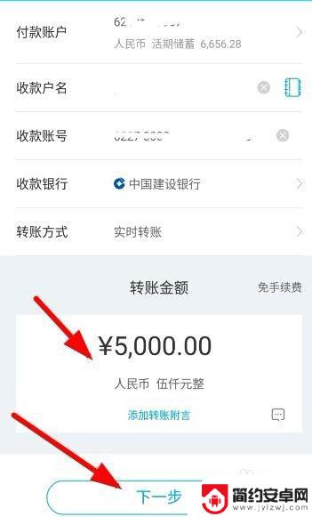 建行手机转账怎么转 建设银行手机银行转账流程