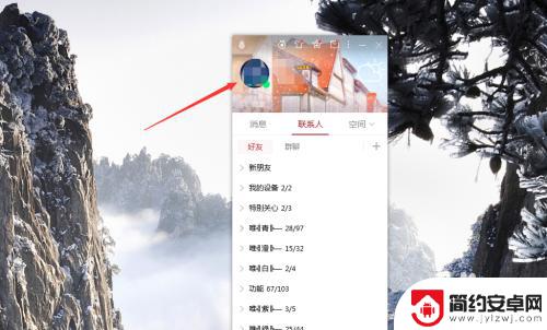 手机上如何不显示会员 如何隐藏手机QQ超级会员
