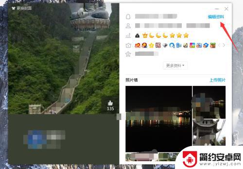 手机上如何不显示会员 如何隐藏手机QQ超级会员